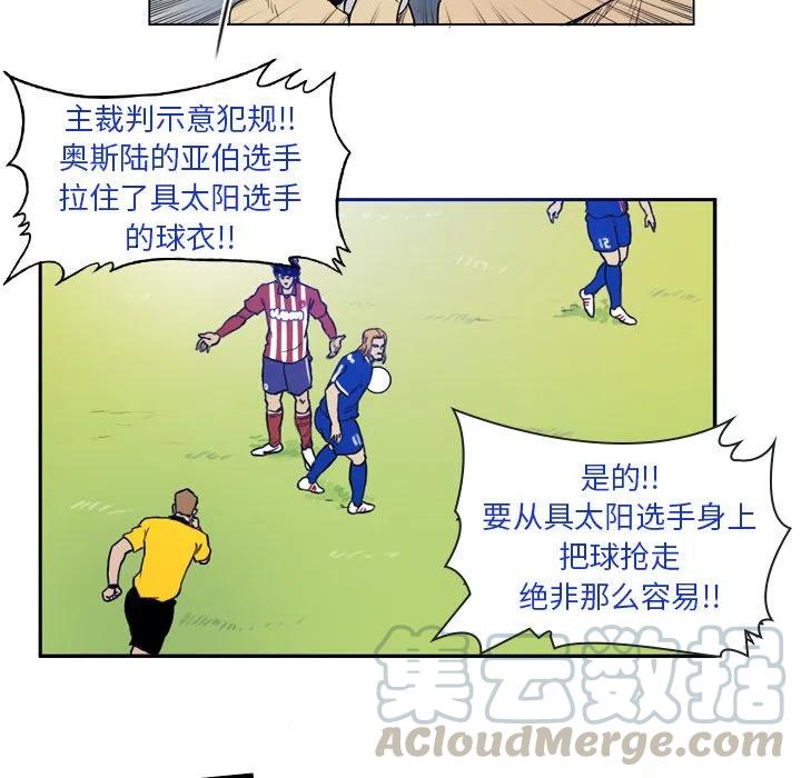 绿茵传奇-欧洲篇39