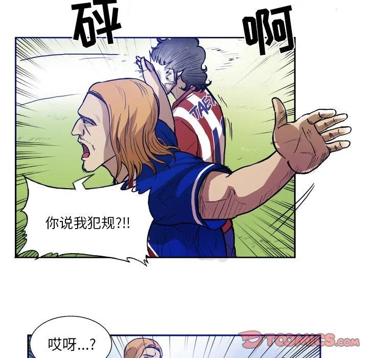 绿茵传奇-欧洲篇39