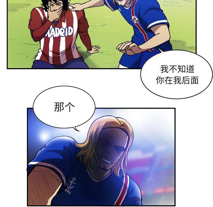 绿茵传奇-欧洲篇39