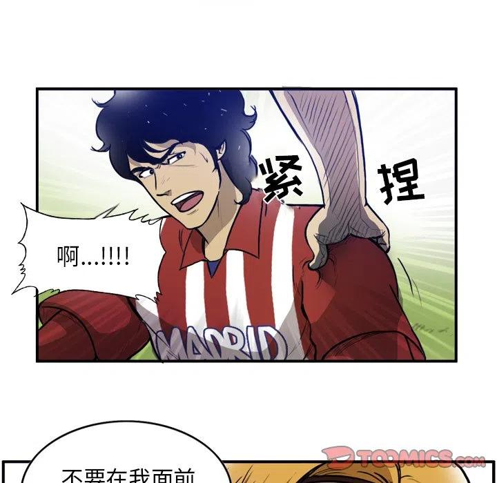 绿茵传奇-欧洲篇39