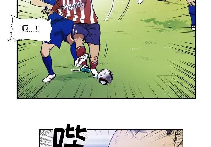 绿茵传奇-欧洲篇40