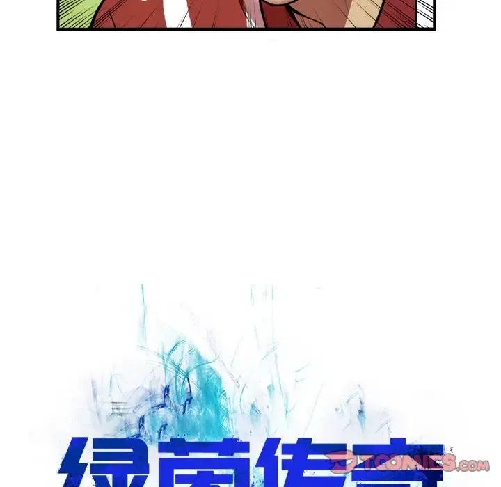 绿茵传奇-欧洲篇40