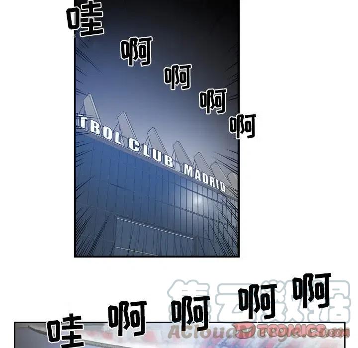 绿茵传奇-欧洲篇40