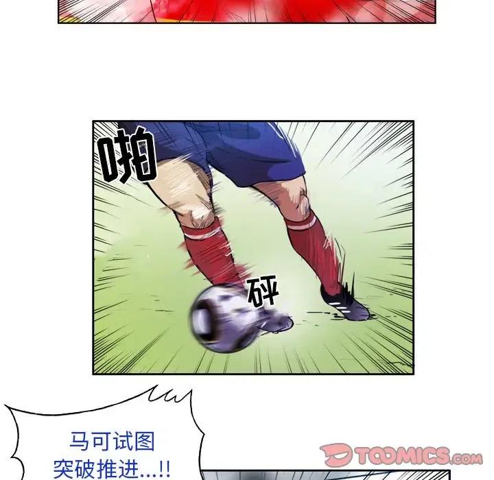 绿茵传奇-欧洲篇40