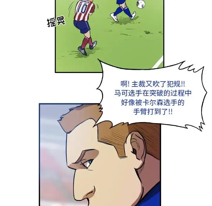 绿茵传奇-欧洲篇40