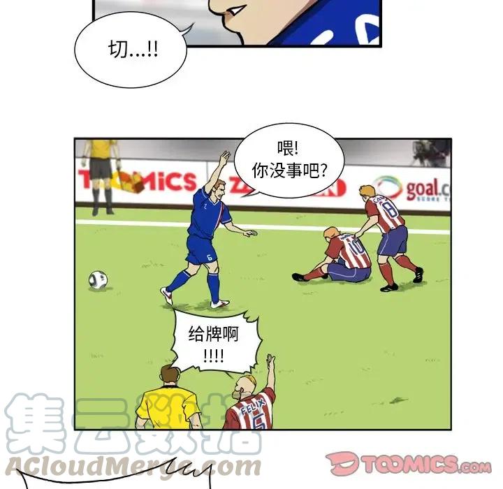 绿茵传奇-欧洲篇40