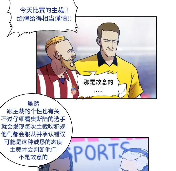 绿茵传奇-欧洲篇40