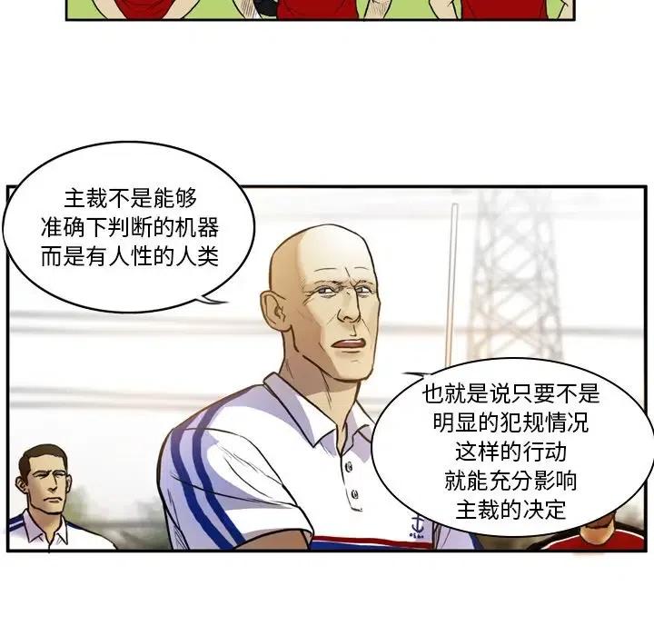 绿茵传奇-欧洲篇40