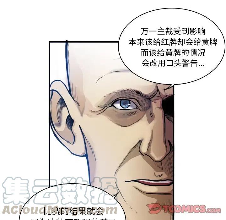 绿茵传奇-欧洲篇40