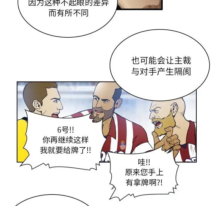 绿茵传奇-欧洲篇40