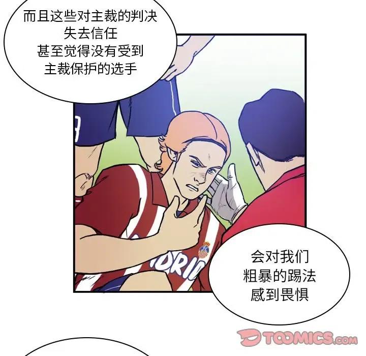 绿茵传奇-欧洲篇40