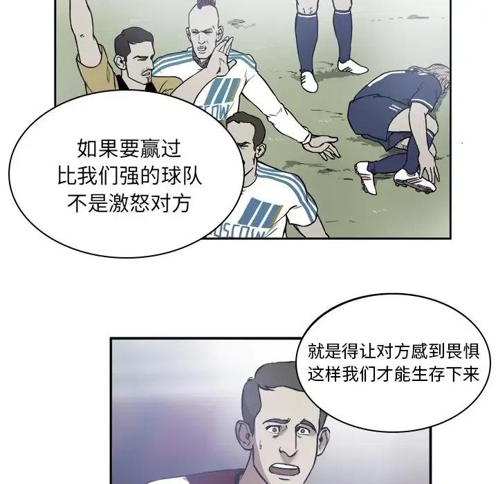 绿茵传奇-欧洲篇40