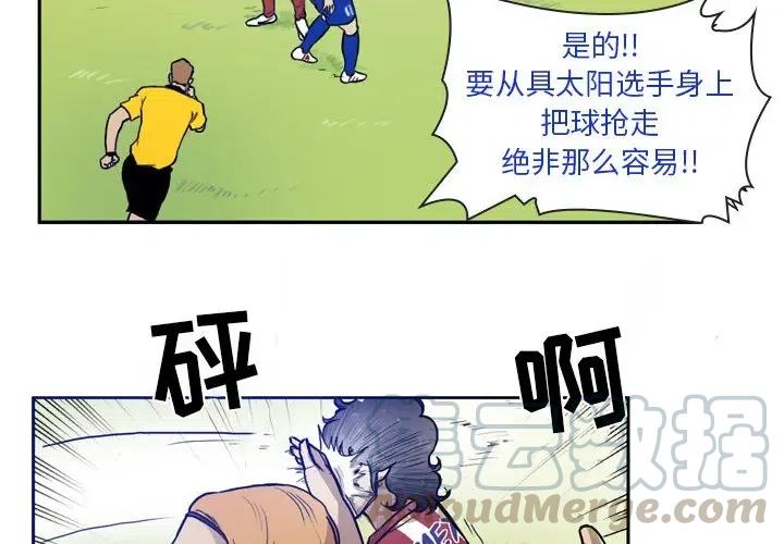 绿茵传奇-欧洲篇40