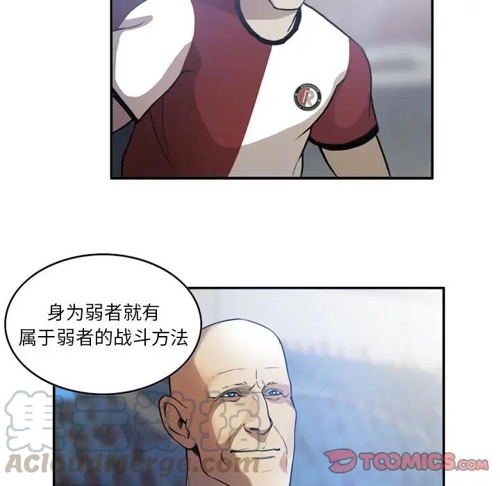 绿茵传奇-欧洲篇40