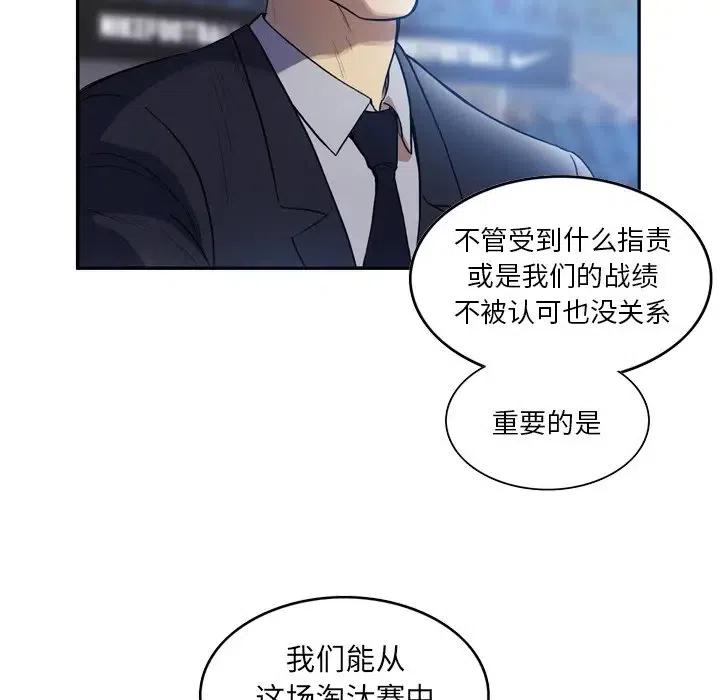 绿茵传奇-欧洲篇40