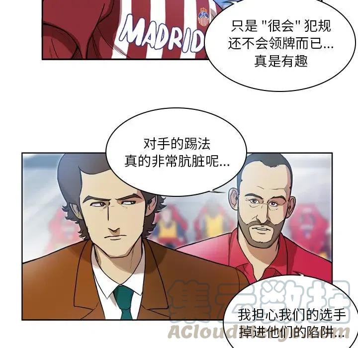 绿茵传奇-欧洲篇40