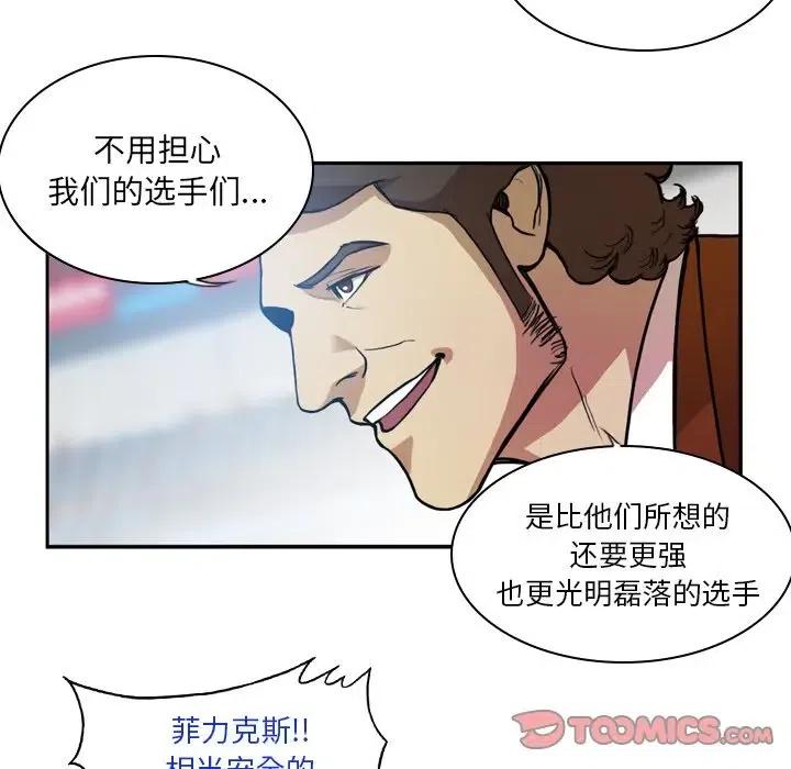 绿茵传奇-欧洲篇40