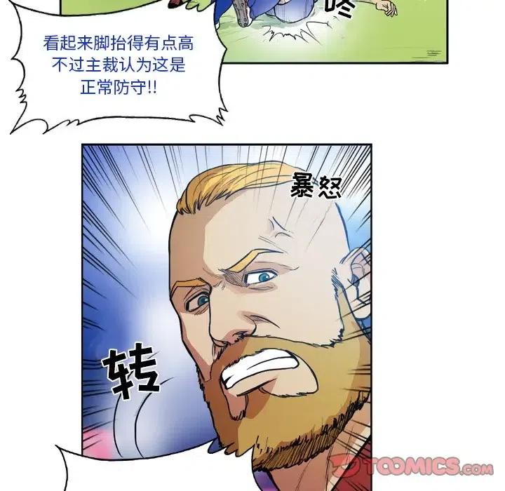 绿茵传奇-欧洲篇40