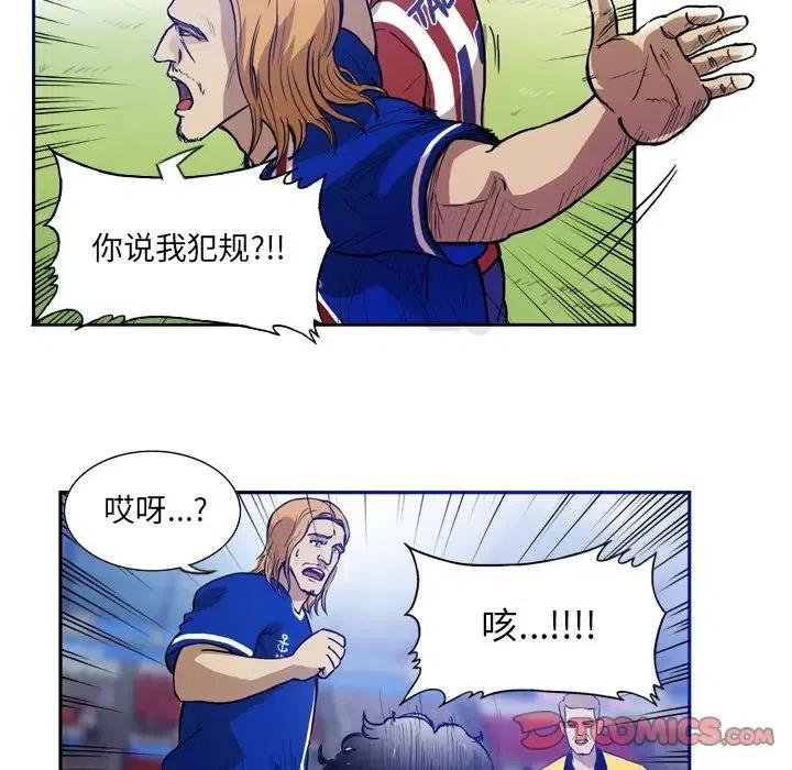 绿茵传奇-欧洲篇40