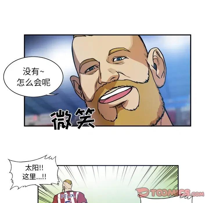 绿茵传奇-欧洲篇40