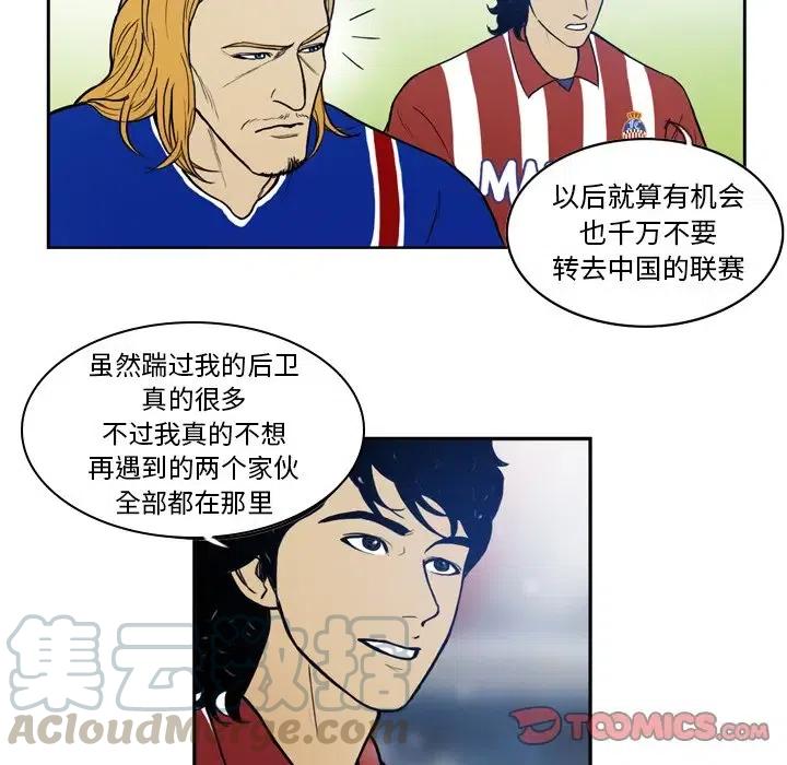 绿茵传奇-欧洲篇40