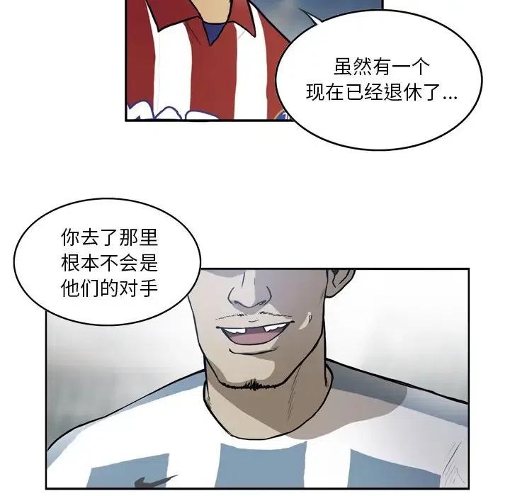 绿茵传奇-欧洲篇40