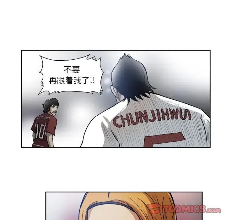 绿茵传奇-欧洲篇40