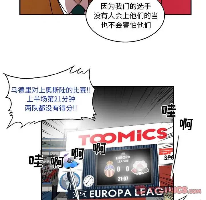 绿茵传奇-欧洲篇40