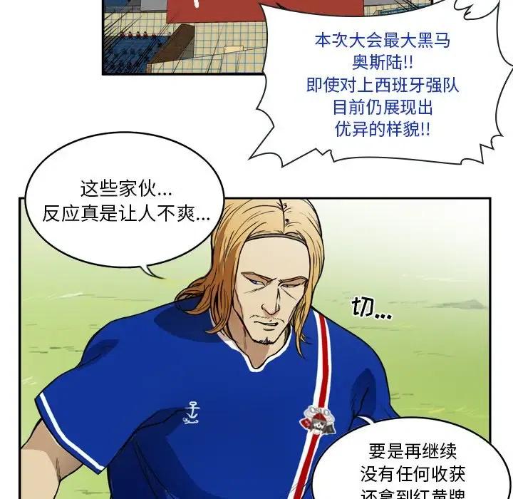 绿茵传奇-欧洲篇40