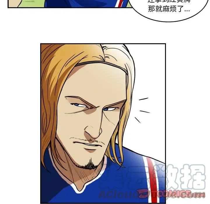 绿茵传奇-欧洲篇40