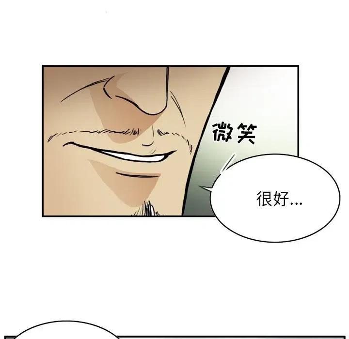 绿茵传奇-欧洲篇40