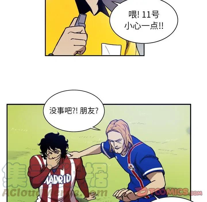 绿茵传奇-欧洲篇40