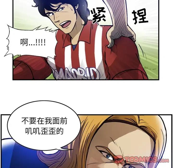 绿茵传奇-欧洲篇40