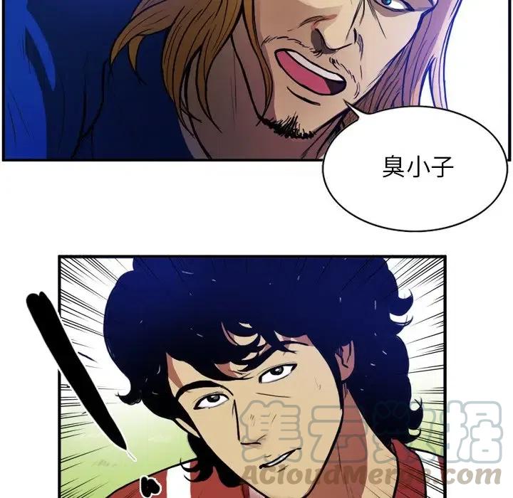 绿茵传奇-欧洲篇40