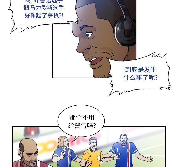 绿茵传奇-欧洲篇41