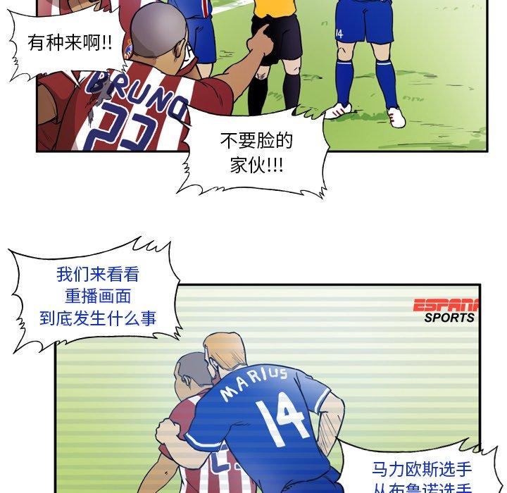 绿茵传奇-欧洲篇41