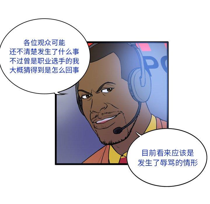 绿茵传奇-欧洲篇41