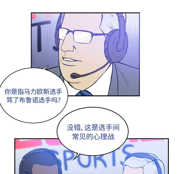 绿茵传奇-欧洲篇41