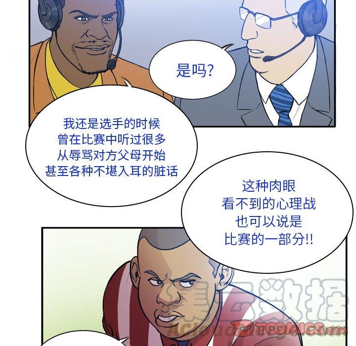 绿茵传奇-欧洲篇41