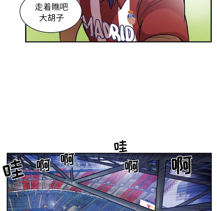 绿茵传奇-欧洲篇41