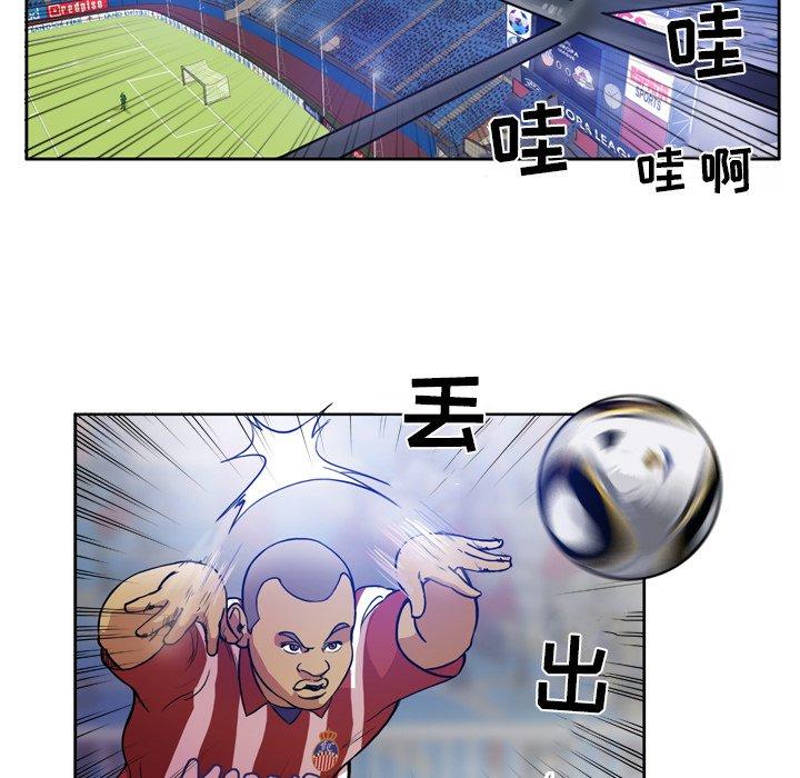 绿茵传奇-欧洲篇41