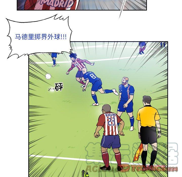 绿茵传奇-欧洲篇41