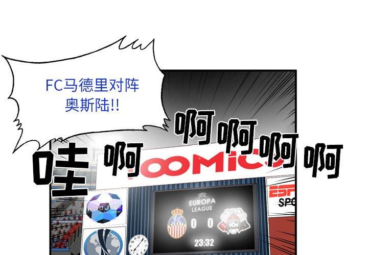 绿茵传奇-欧洲篇41