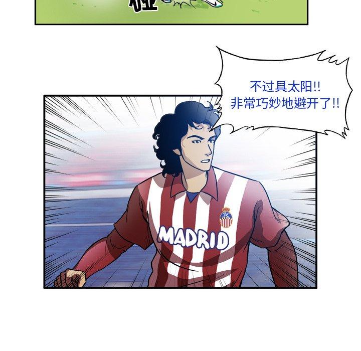 绿茵传奇-欧洲篇41