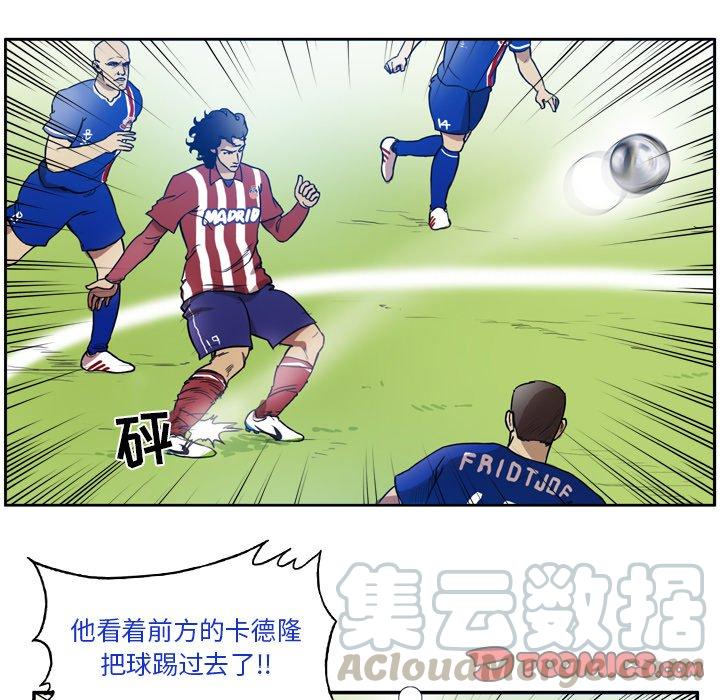 绿茵传奇-欧洲篇41