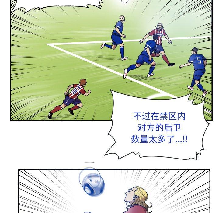 绿茵传奇-欧洲篇41