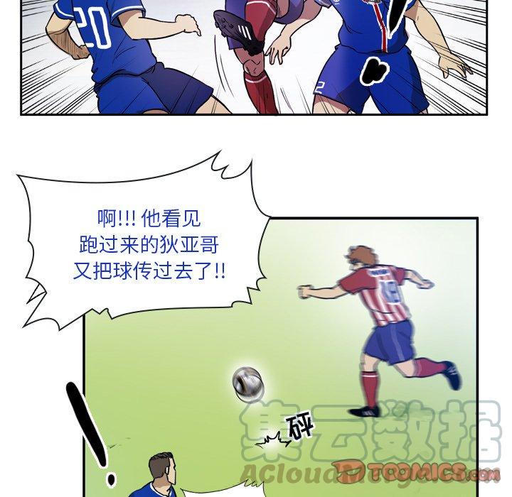 绿茵传奇-欧洲篇41