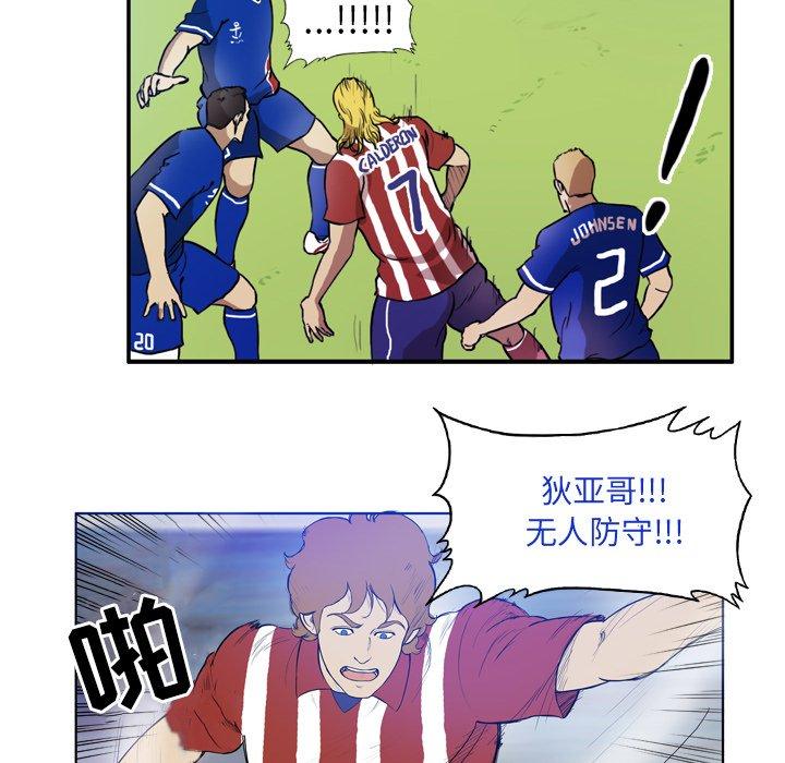 绿茵传奇-欧洲篇41