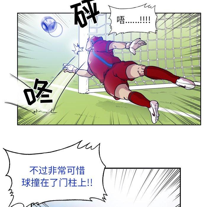 绿茵传奇-欧洲篇41