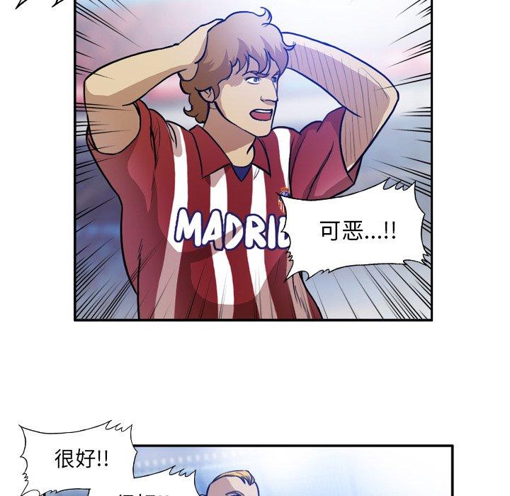 绿茵传奇-欧洲篇41